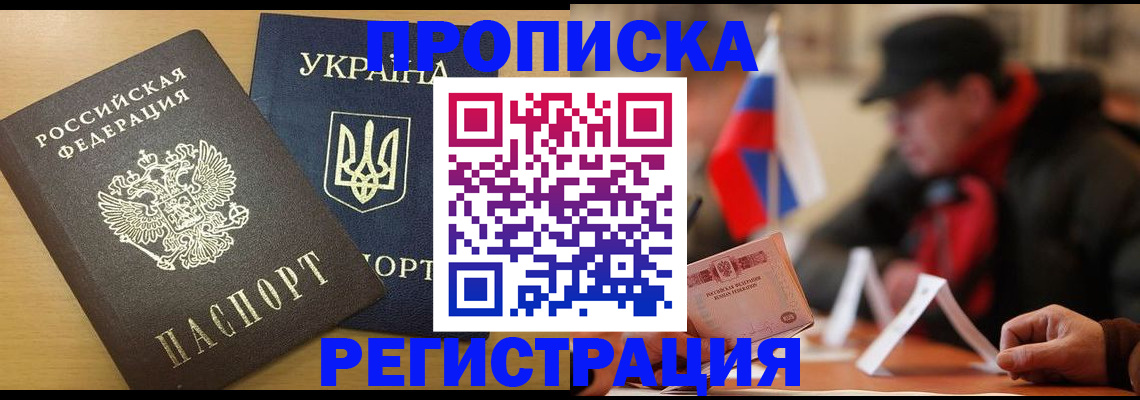 временная регистрация надежно в Будённовске